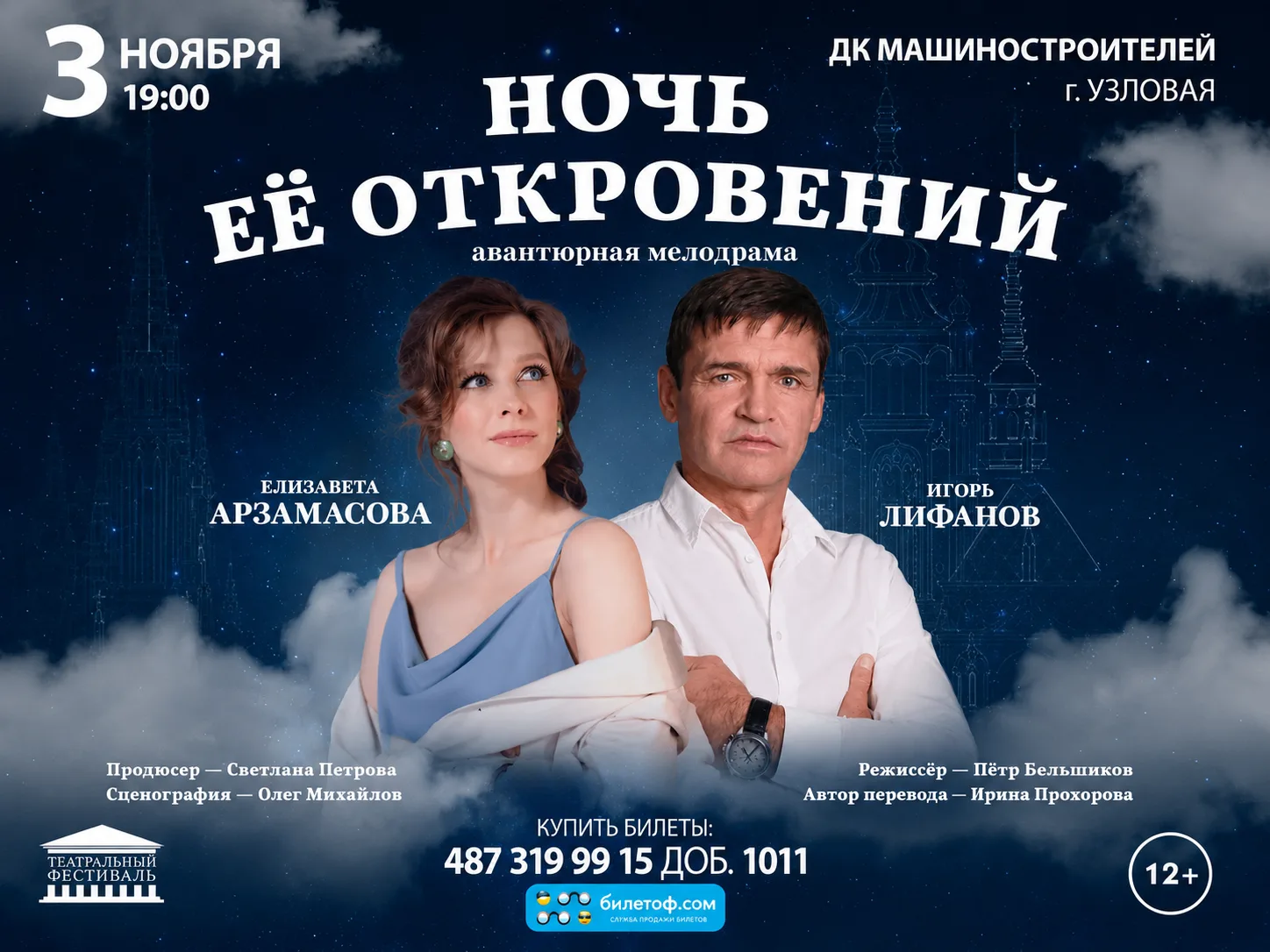 🌙 ИНОГДА ОДНА СЛУЧАЙНАЯ ВСТРЕЧА ЛОМАЕТ ВСЮ ЖИЗНЬ. А ИНОГДА — ТОЛЬКО ВАШИ ПЛАНЫ НА ВЕЧЕР.