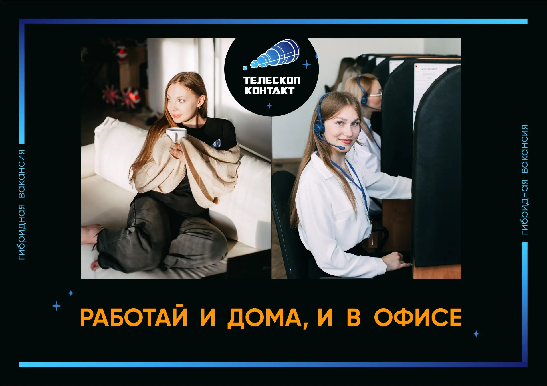 📢 НАБОР ОПЕРАТОРОВ НА ГОЛОСОВОЙ ПРОЕКТ