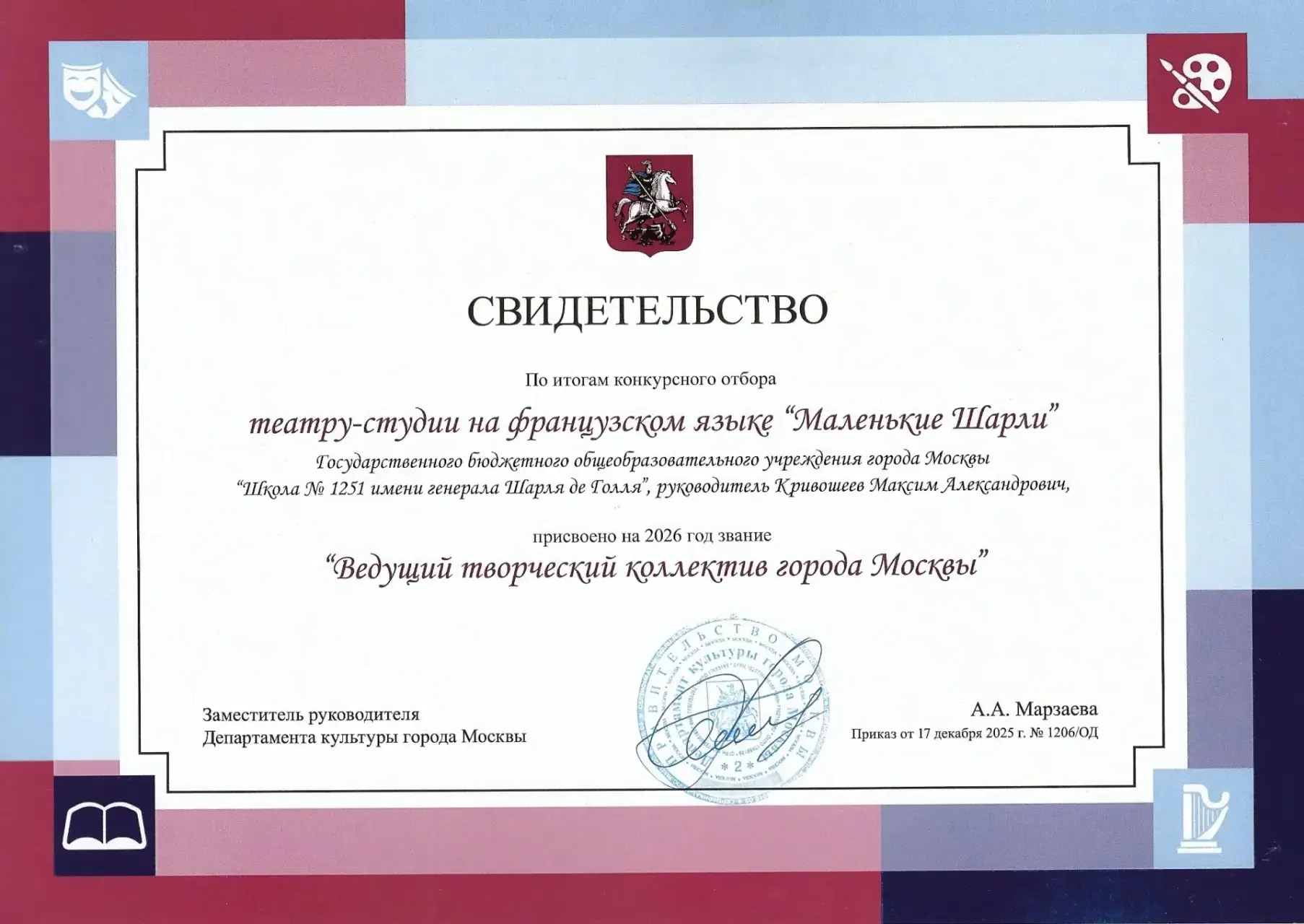 🔥ВЫСОКАЯ ОЦЕНКА ТВОРЧЕСКОГО КОЛЛЕКТИВА!  🎭Театр в школе — это не автономная единица, это органическа