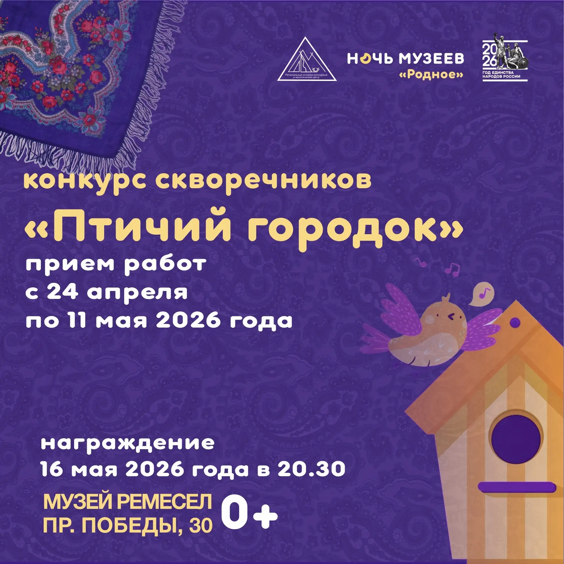 🌱🐦‍⬛Весна – время пробуждения природы, время, когда воздух наполняется пением птиц, возвращающихся