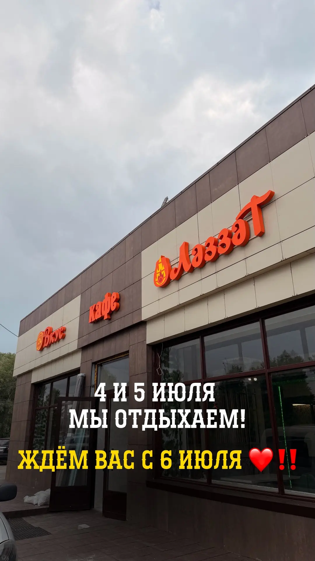 Важная информация ‼️