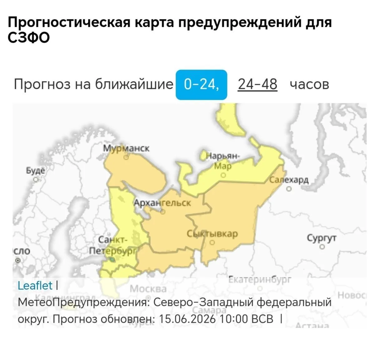 ⚠️ Вниманию жителей Вологодской области! 16 и 17 июня сохраняется оранжевый уровень погодной опаснос
