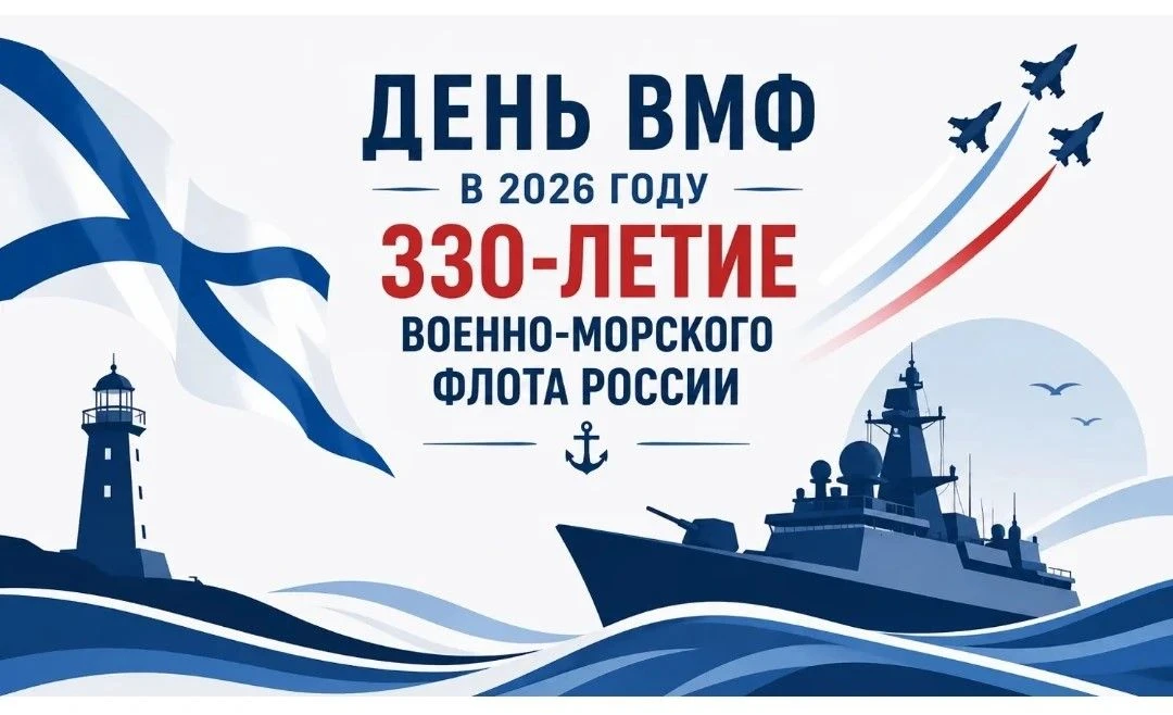 🎉 С Днём Военно‑Морского Флота! 🎉

От имени Комитета по рыбному хозяйству Республики Дагестан позд