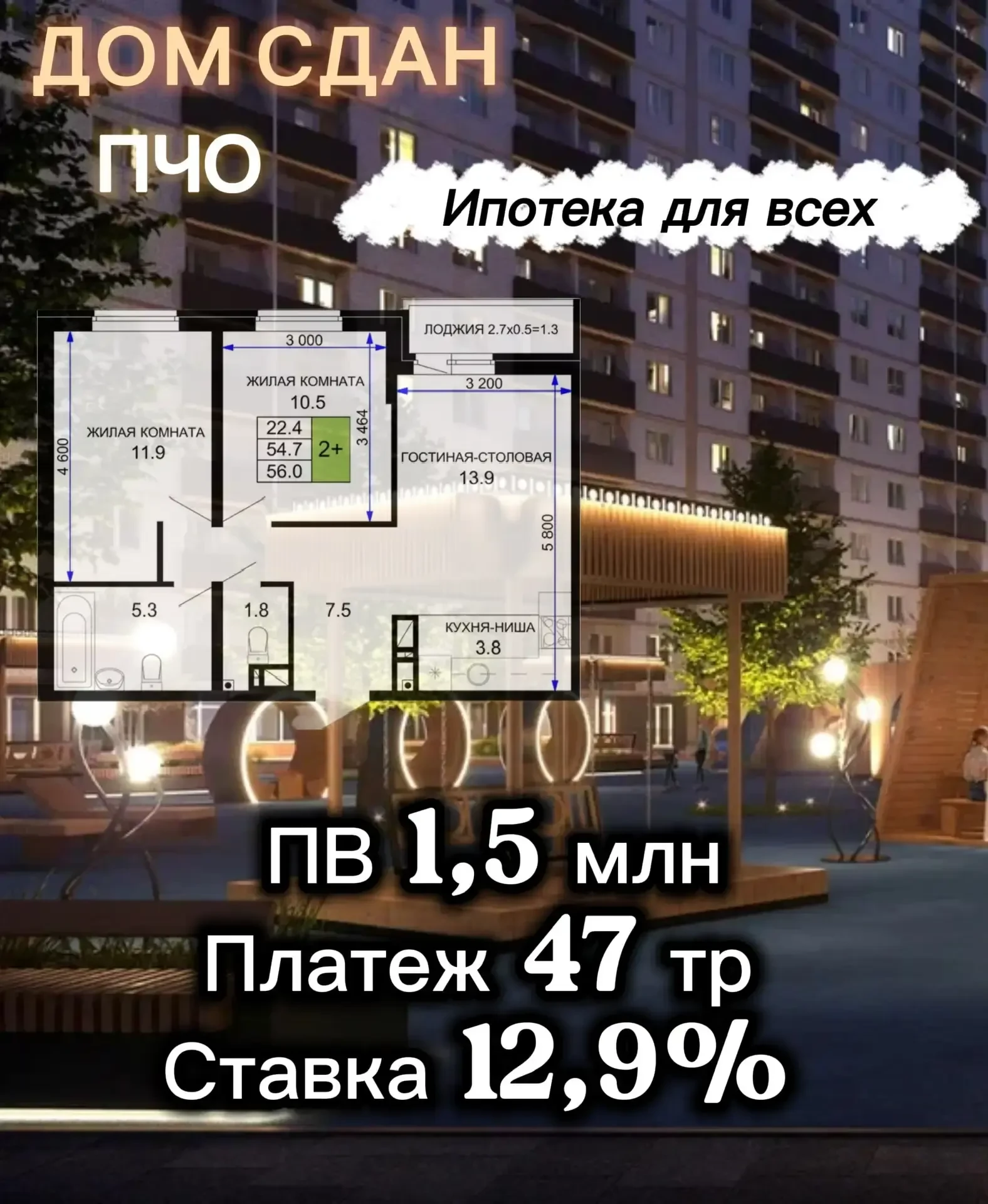 💡Помните писала длинный пост и статью про расчеты по рассрочкам и стандартной  ипотеке на льготных у