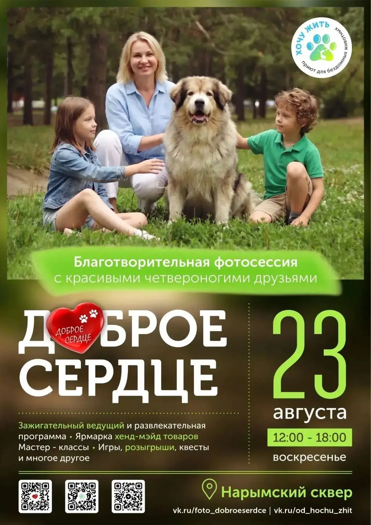 Для любителей четвероногих друзей! Сегодня и уже сейчас ! Успевайте порадовать своих де...