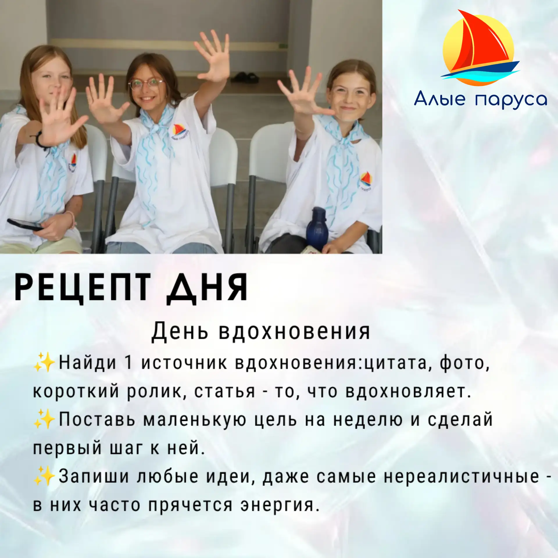 ✨ Твой рецепт на сегодня!
