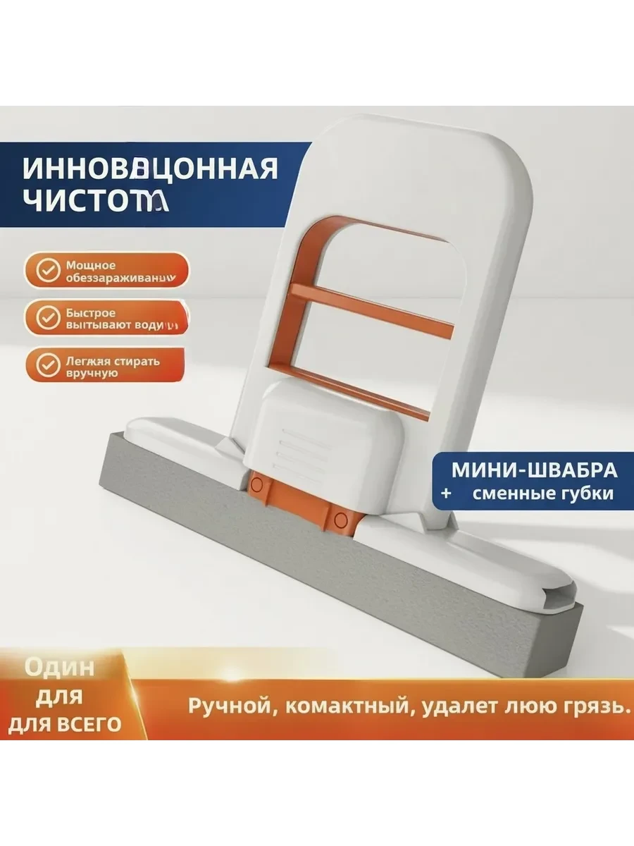 ⚡️ Наборы швабры 3в1
