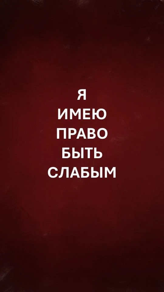 Представьте древнего атланта. Плечи затекли, позвоночник гудит от постоянного напряжени...