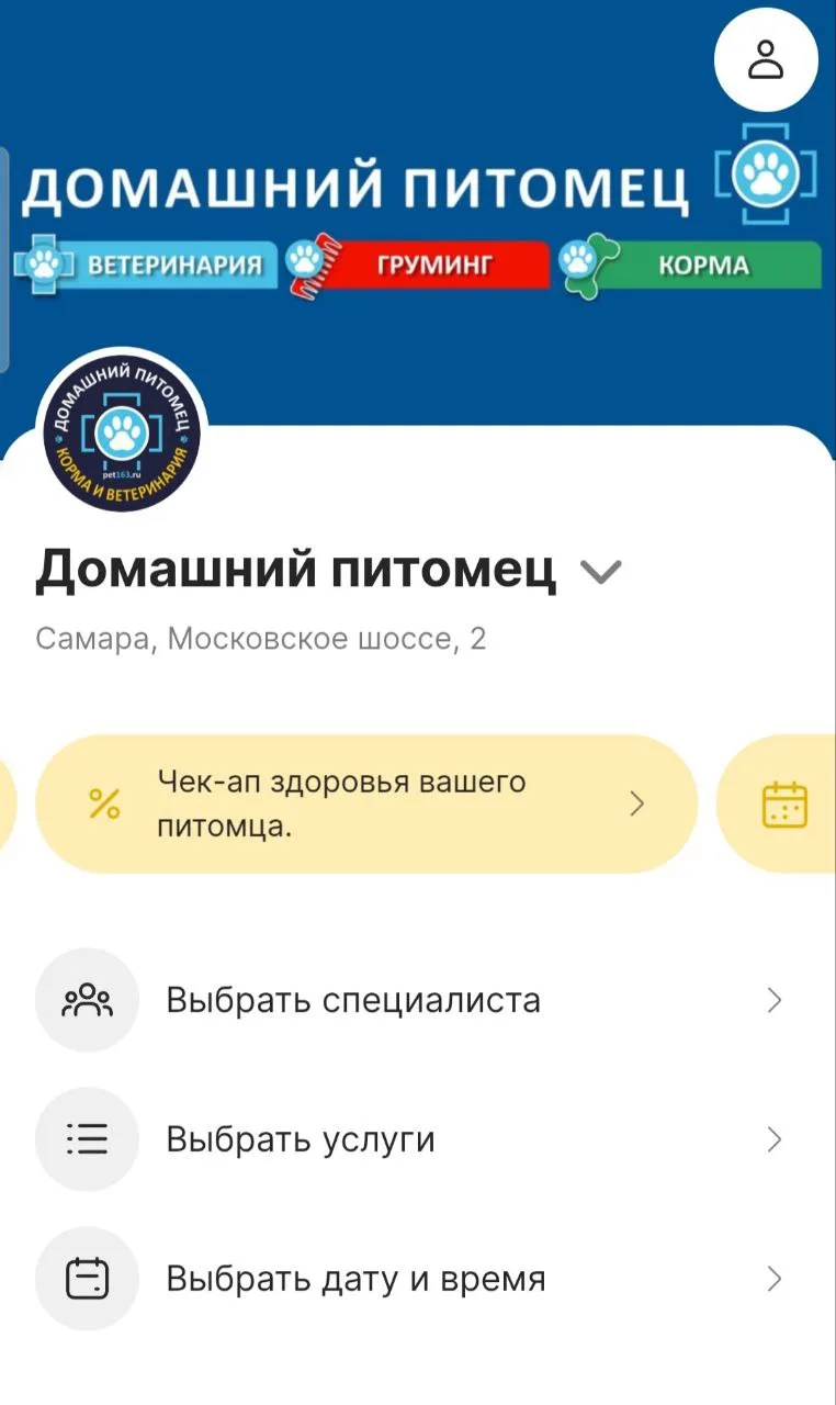 Вы можете самостоятельно ✍️ записаться на наши услуги, просмотреть расписание📆 специал...
