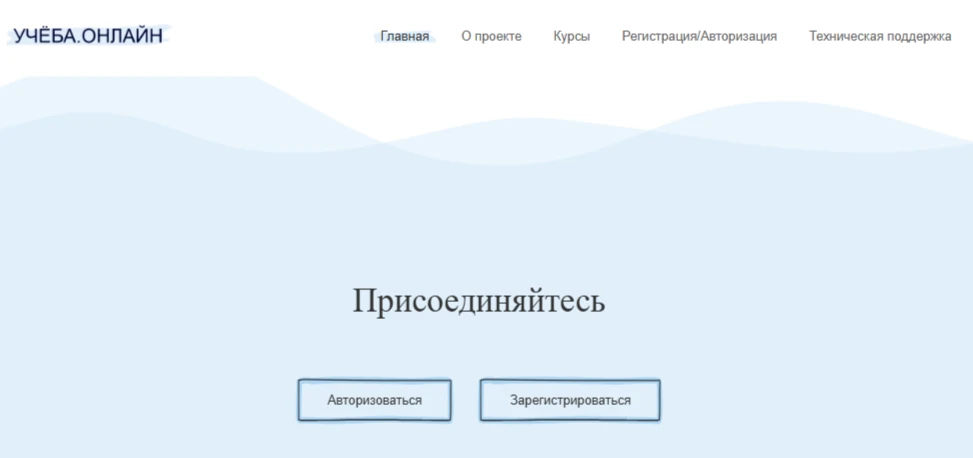 Вот так. Дистанционно и безвозмездно 📚

Образовательный портал "УЧЁБА.ОНЛАЙН"  - проект, который  и