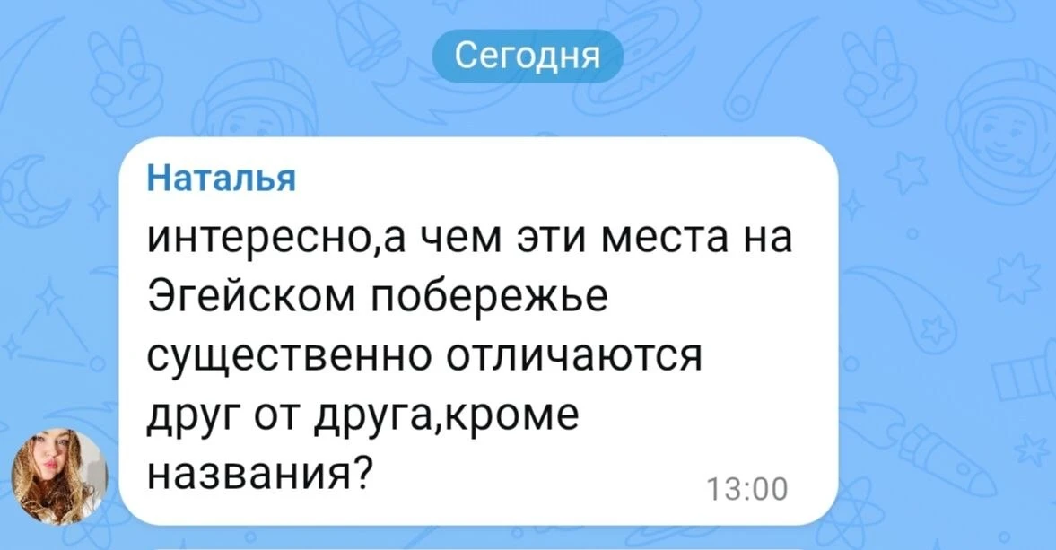 Хороший вопрос поступил про Эгейское побережье Турции , отвечу здесь отдельно