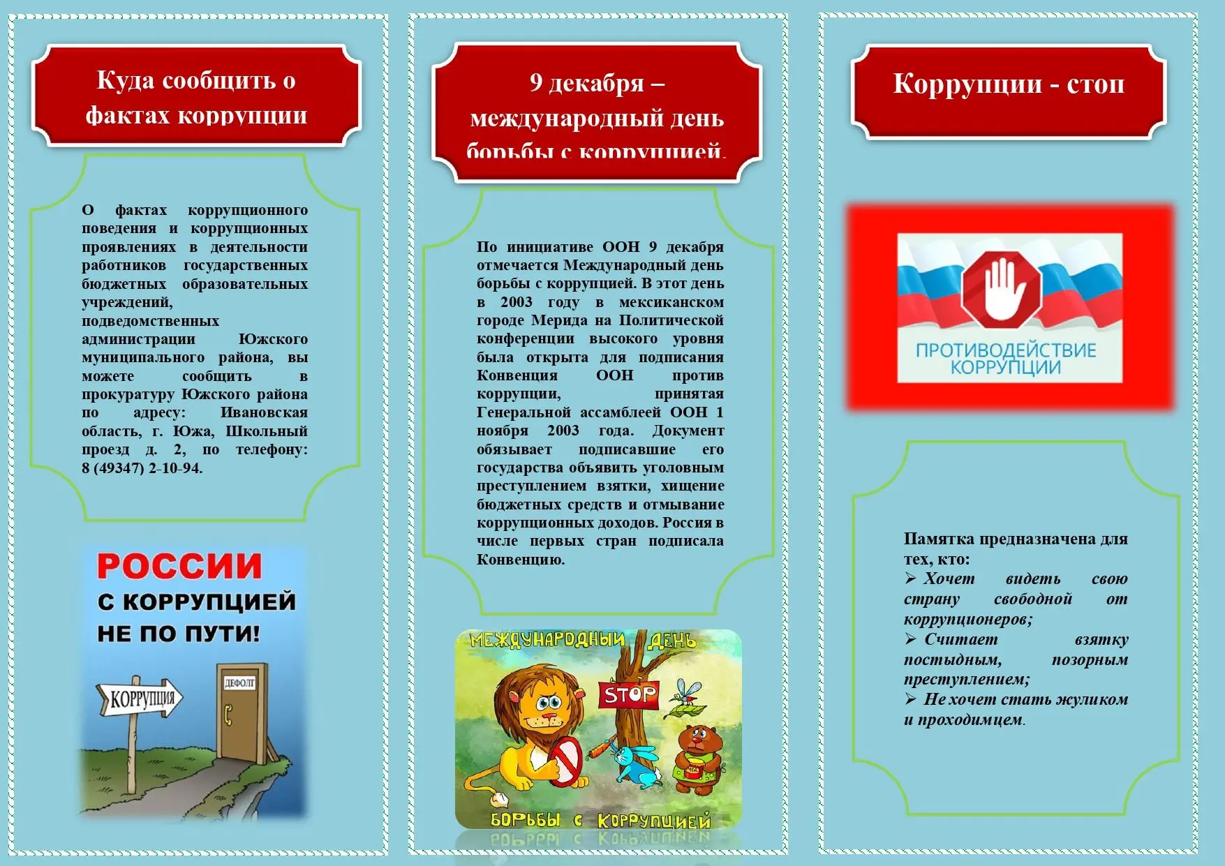 Медиа публикации