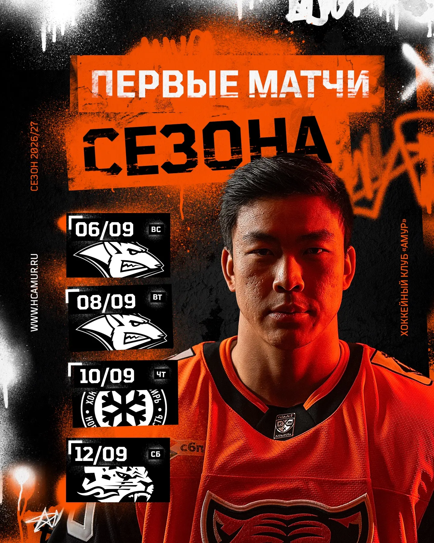 Новый сезон начнём на Урале 💪