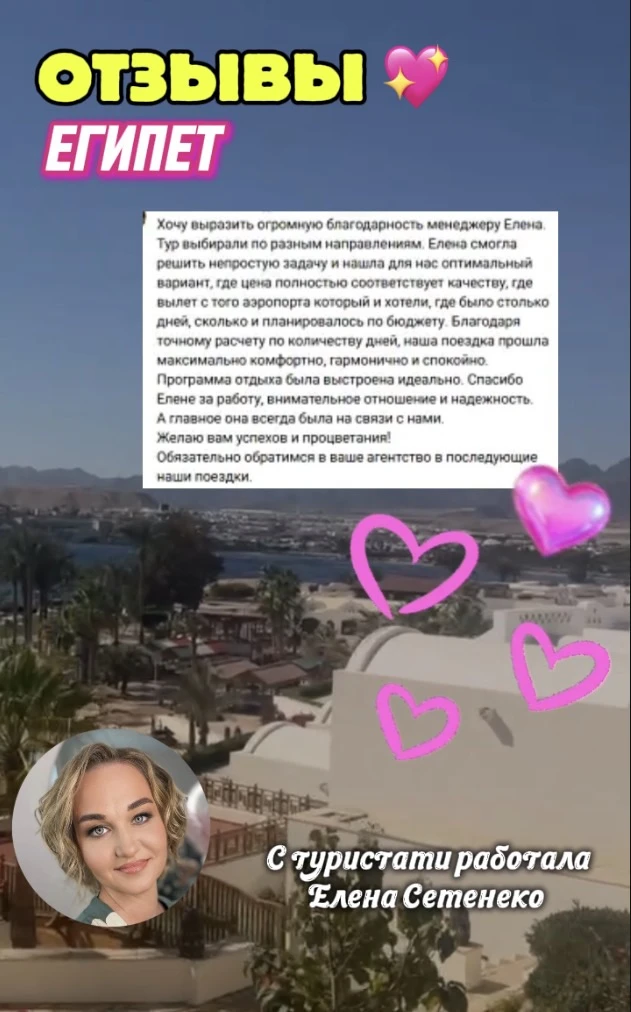 Ваши отзывы❤️

Благодарю за обратную связь 🫶
Вы лучшие ✨ Ждем снова