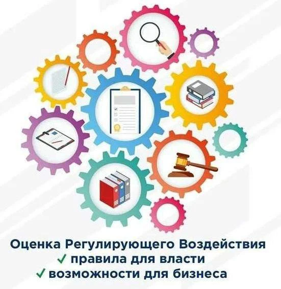 Министерство экономического развития подвело результаты проведения ОРВ в Смоленской обл...