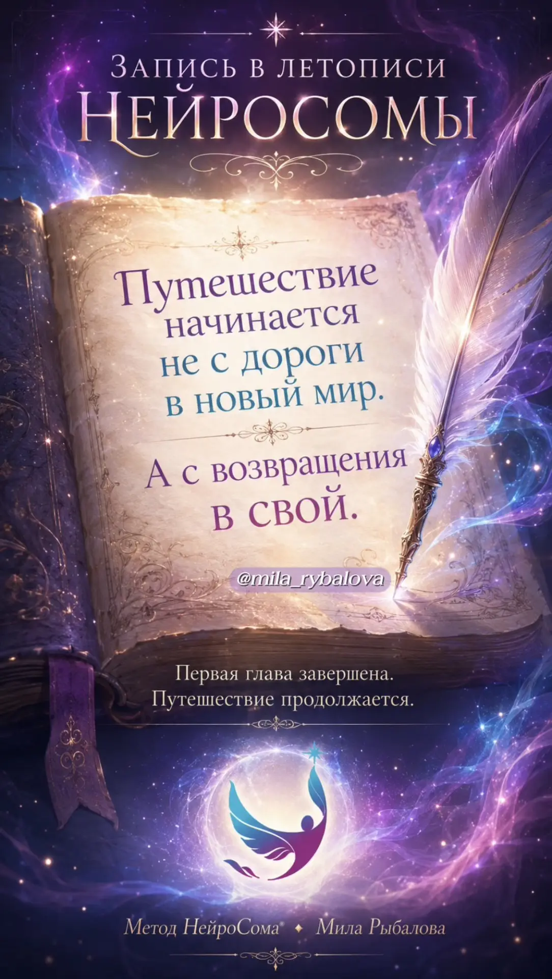 🌍 ПУТЕШЕСТВИЕ ПО МИРУ НЕЙРОСОМЫ