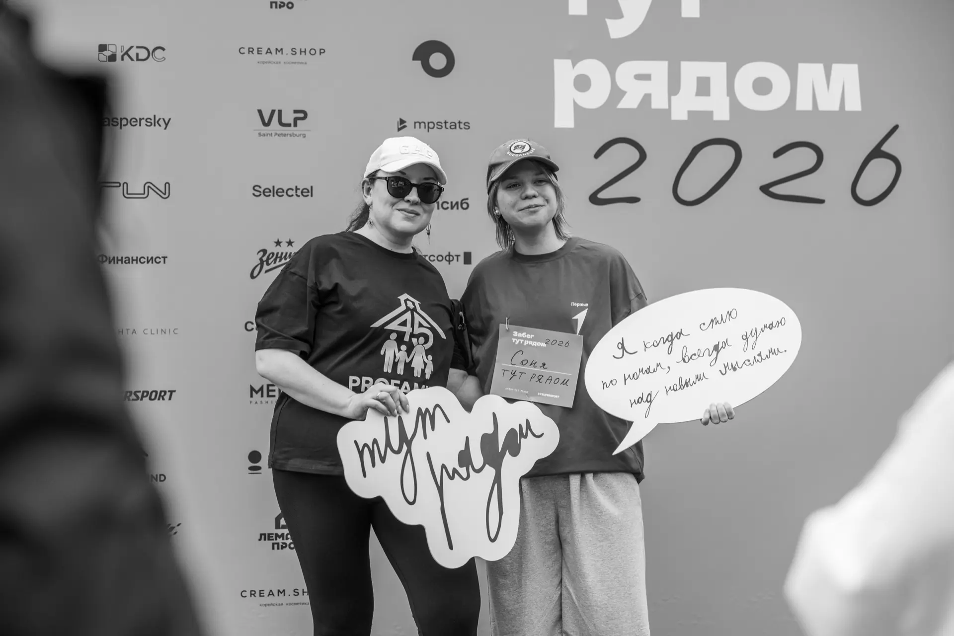 24 мая наши учителя Скрипниченко Мария Витальевна и Осипова Софья Игоревна приняли участие в благотв