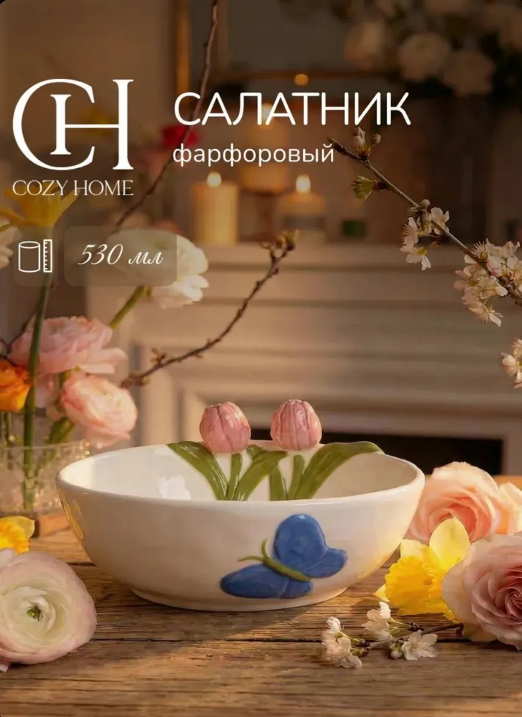 Что-то сегодня мне весна покоя не даёт. То носочки с тюльпанами, теперь салатник с ними...