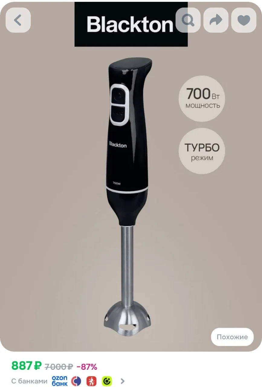 ⁣⁣⁣⁣⁣https://www.ozon.ru/product/ruchnoy-pogruzhnoy-blender-blackton-bt-hb700s-cherno-s...