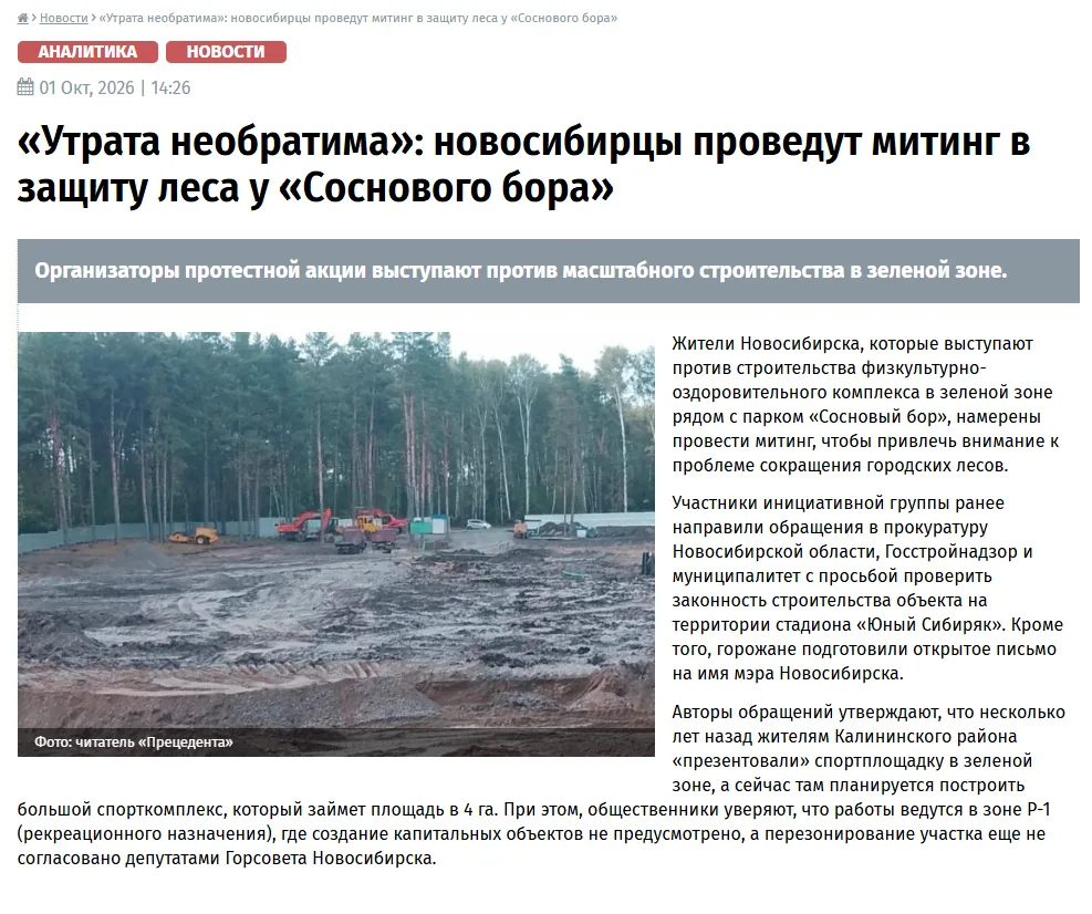 Еще одна статья от Прецедент ТВ: