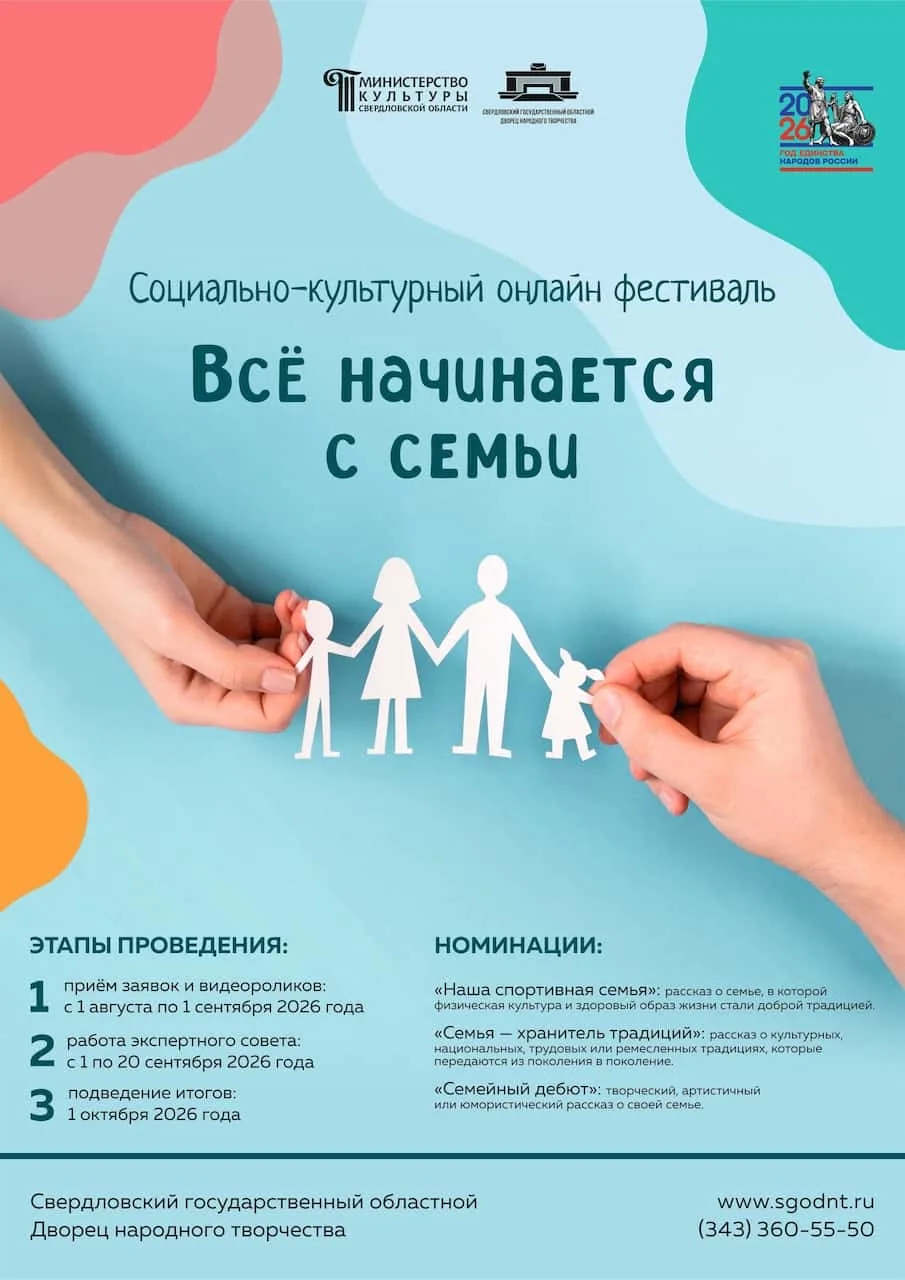 Уважаемые коллеги❗❗❗ГАУК СО «Свердловский государственный областной Дворец народного тв...