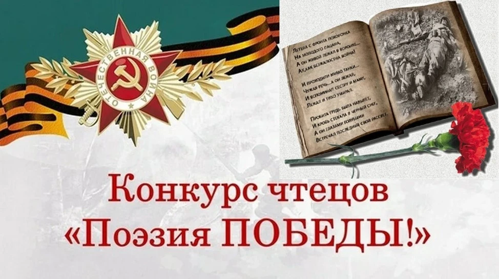 🎗📚🎓ПОЭЗИЯ ПОБЕДЫ🎓📚🎗  🎗В преддверии празднования Дня Победы Верх-Исетским районным судом г. Екатеринб