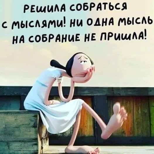 #юмор