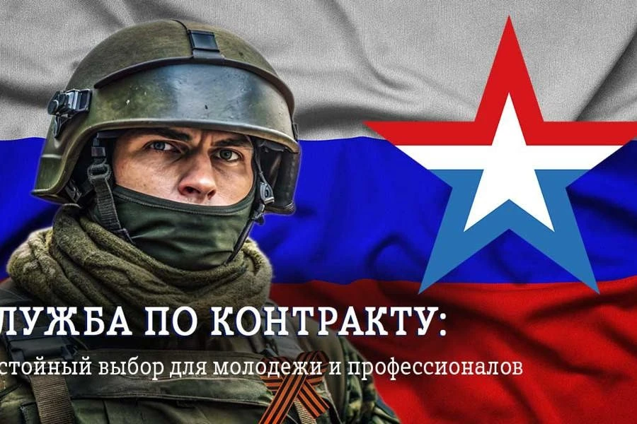 Сегодня служба по контракту — это не только долг перед Родиной, но и возможность получить востребова