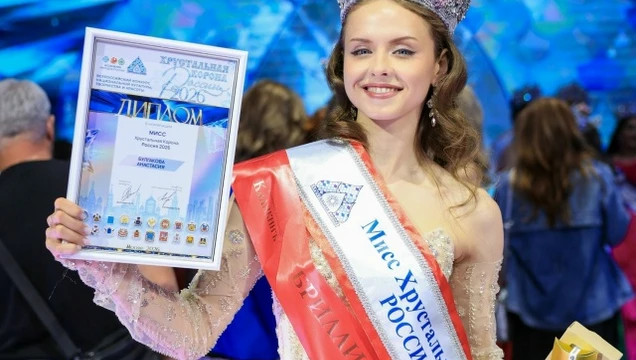 Студентка механико-математического факультета стала обладательницей титула "Мисс Хруста...