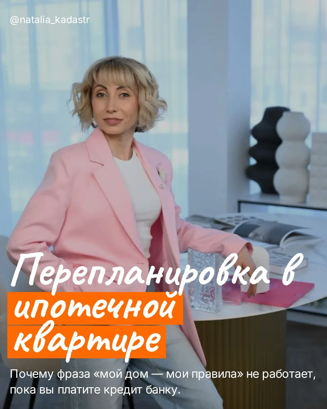 Я Наталия Кусайло  кадастровый инженер ,