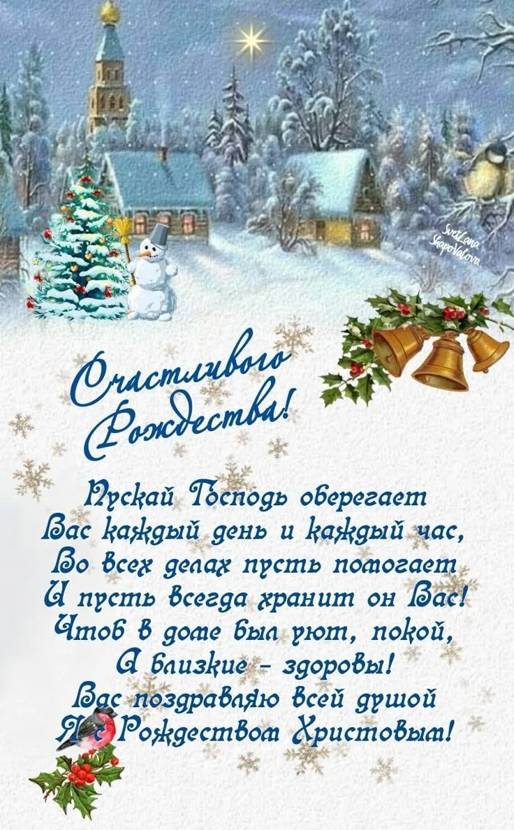 С Рождеством! Берегите себя.
