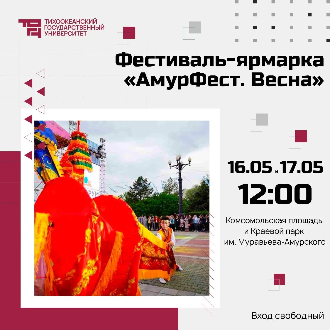 🌸 Май так и манит отдыхать Мы предлагаем делать это с пользой. Выбирайте интересные бесплатные событ