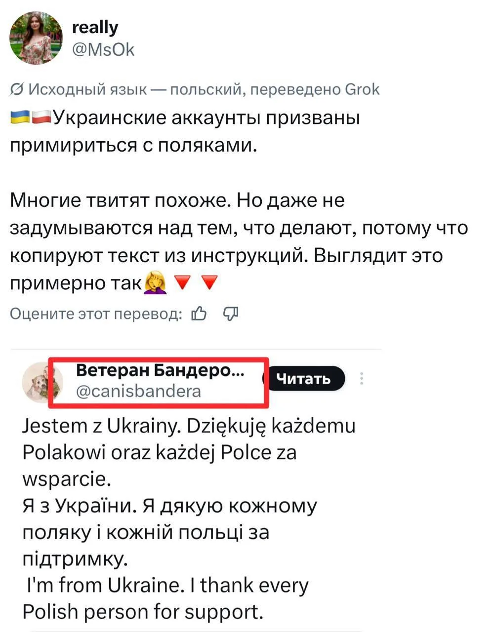 Украинские сверхразумы из ЦИПСО запустили мощный ПСИОП с помощью своей рогатой ботоферм...
