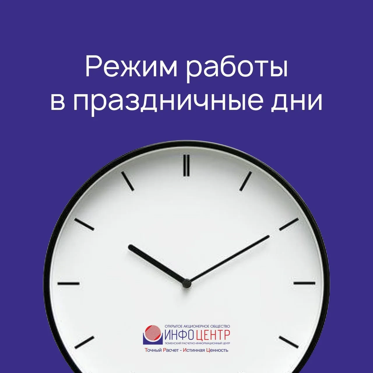 📌РЕЖИМ РАБОТЫ В ПРАЗДНИЧНЫЕ ДНИ:

🔹07 МАРТА, сб., рабочий день:
- абонентские пункты (г.Тюмень): с