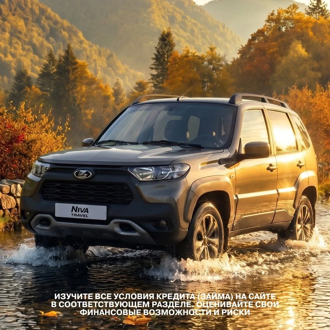 Новая LADA Niva Travel от 1 319 000₽ в ЛЦ Автореал