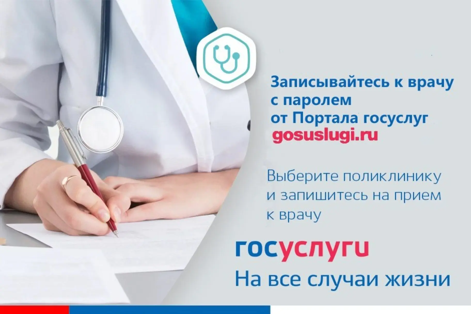 #здравоохранение