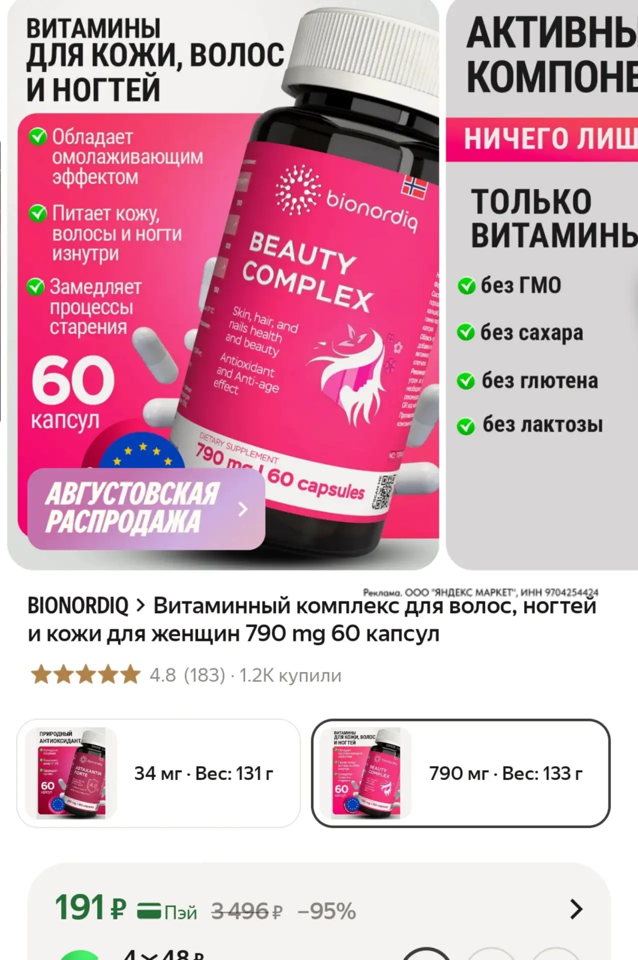 ⁣⁣⁣⁣⁣https://market.yandex.ru/cc/AY4Qdq?erid=5jtCeReNx12oajzgVYJGJaG