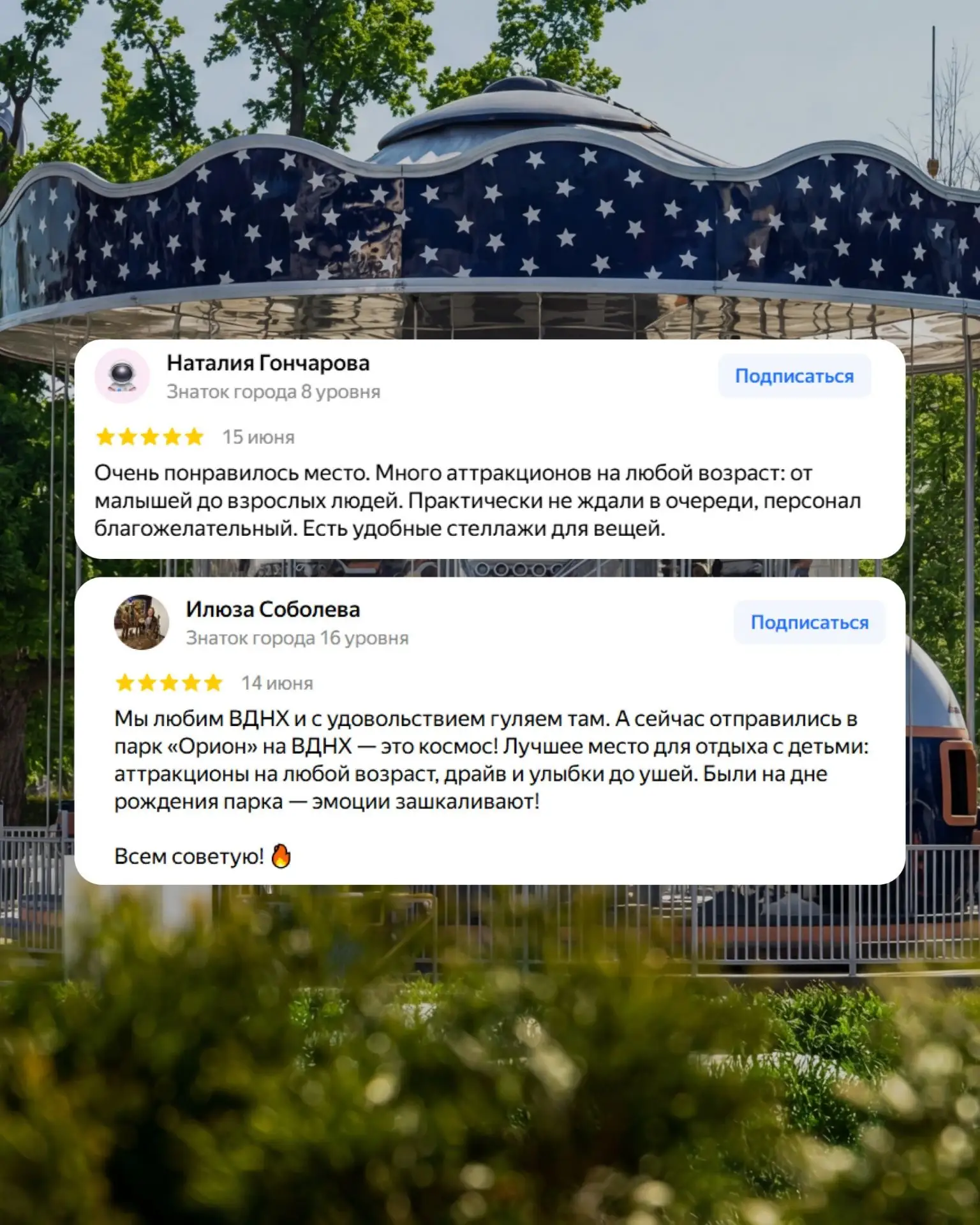 💬Собрали для вас подборку отзывов наших гостей

Почитайте, что пишут те, кто уже побывал на в Орион