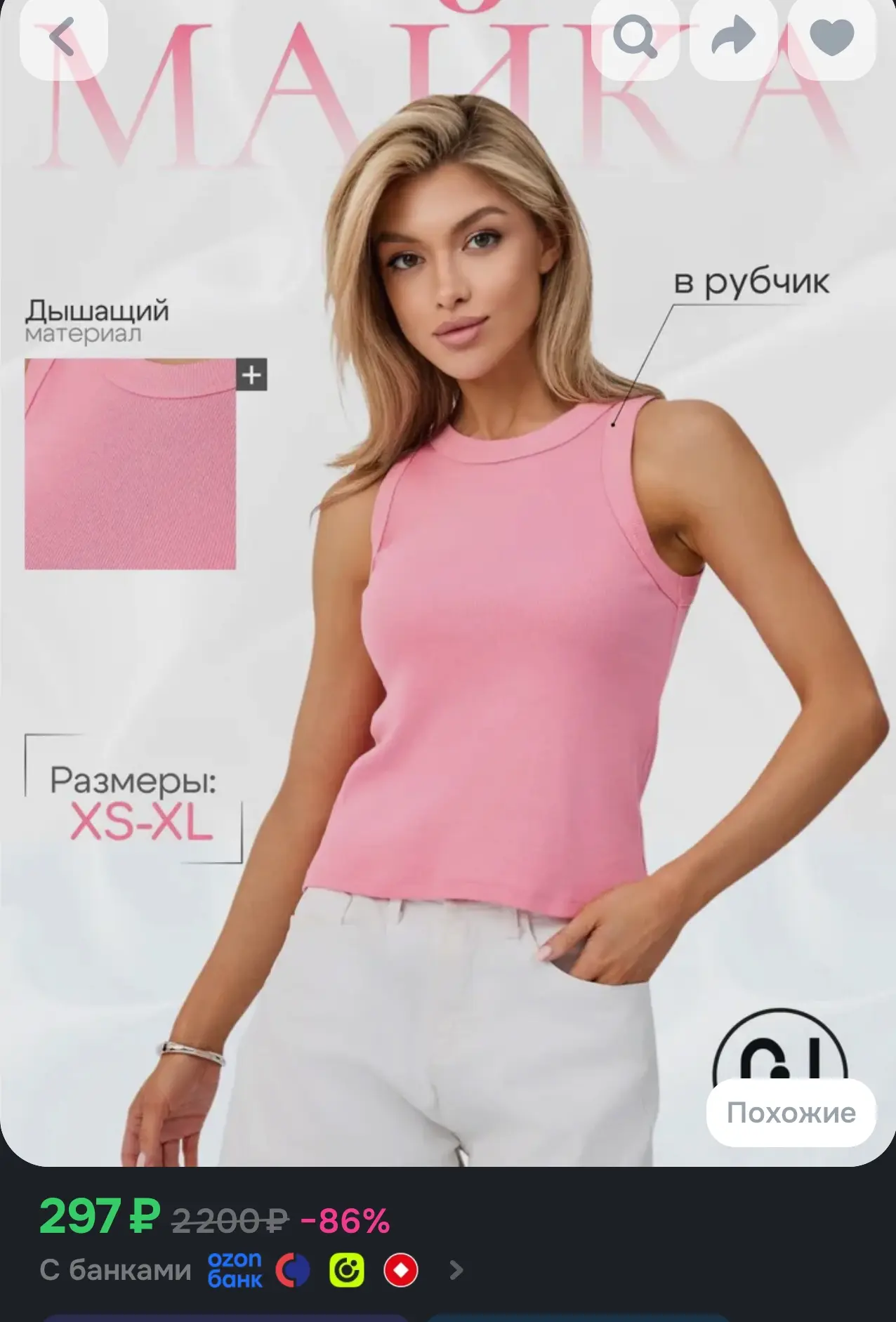 Топ Топ, 1 шт