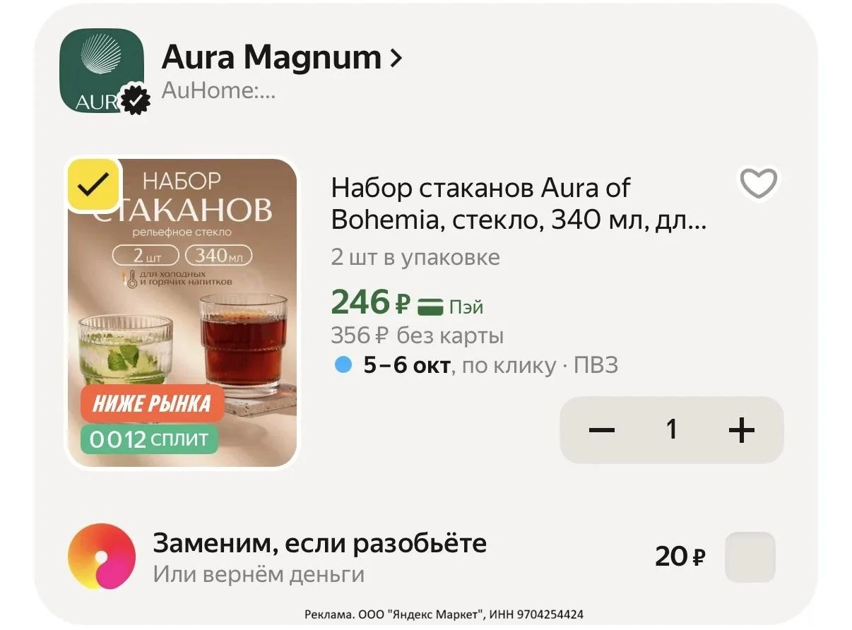 ВЕЗДЕ В 2 РАЗА ДОРОЖЕ‼️