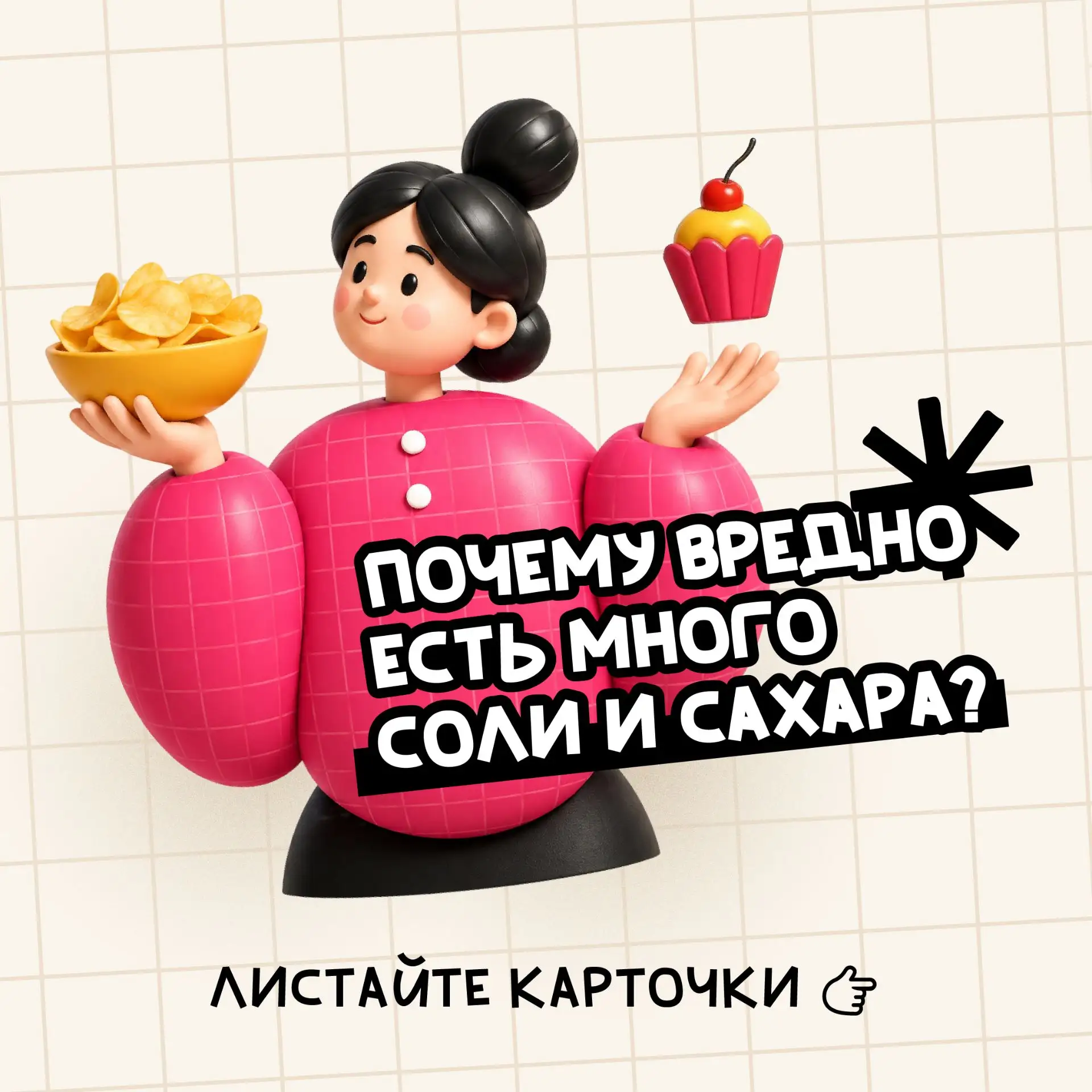 🌭 Пару шоколадок в день, несколько ложек соуса к гарниру, а потом вопрос: почему у мен...