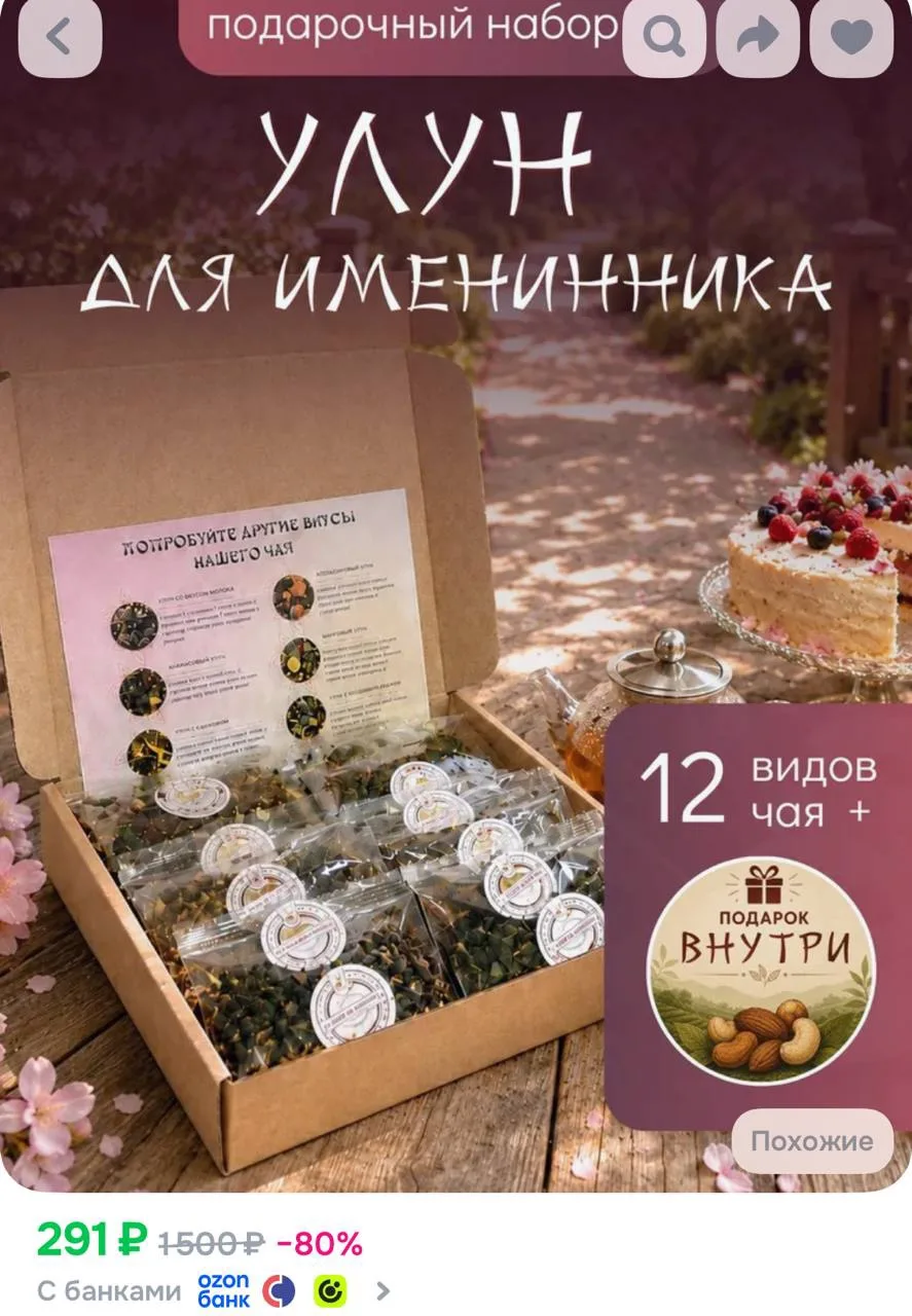https://ozon.ru/t/EIzjCct