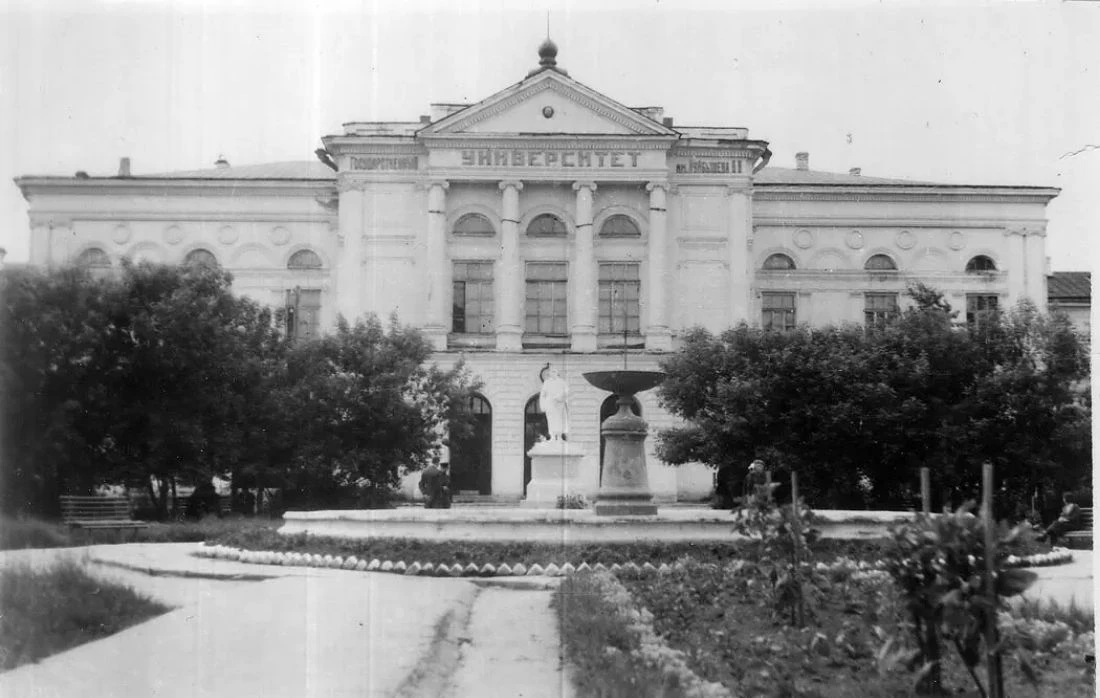 Госуниверситет им. В. В. Куйбышева. 1953 год