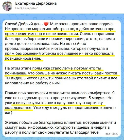 Мне стало легче
