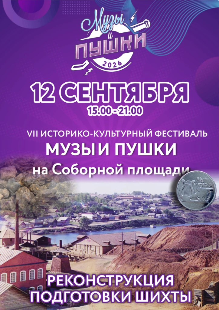 Очередная историческая реконструкция состоится на 7-ом историко-культурном фестивале «М...
