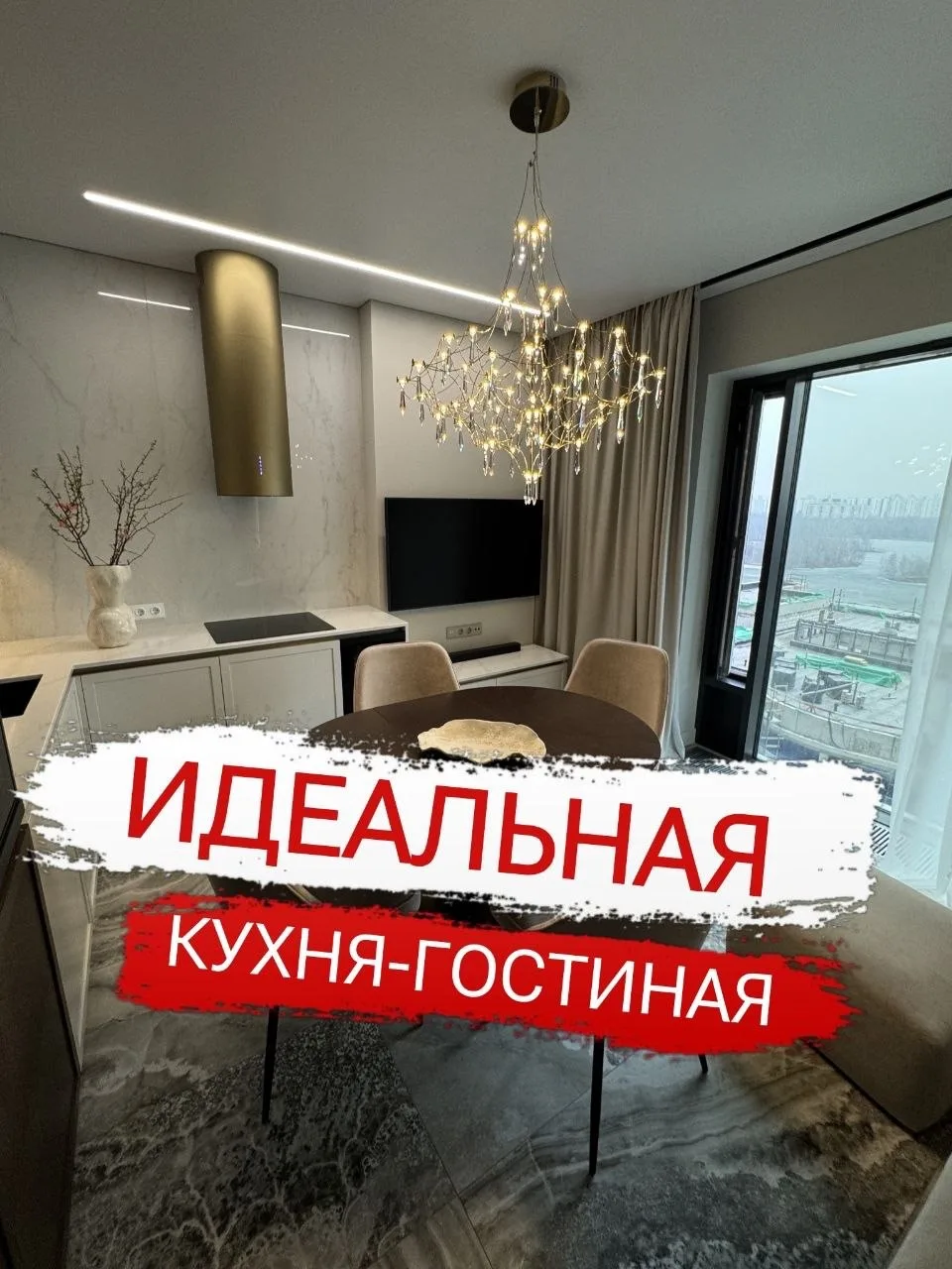Оцените нашу работу от 1 до 10 в комментариях👇🏻