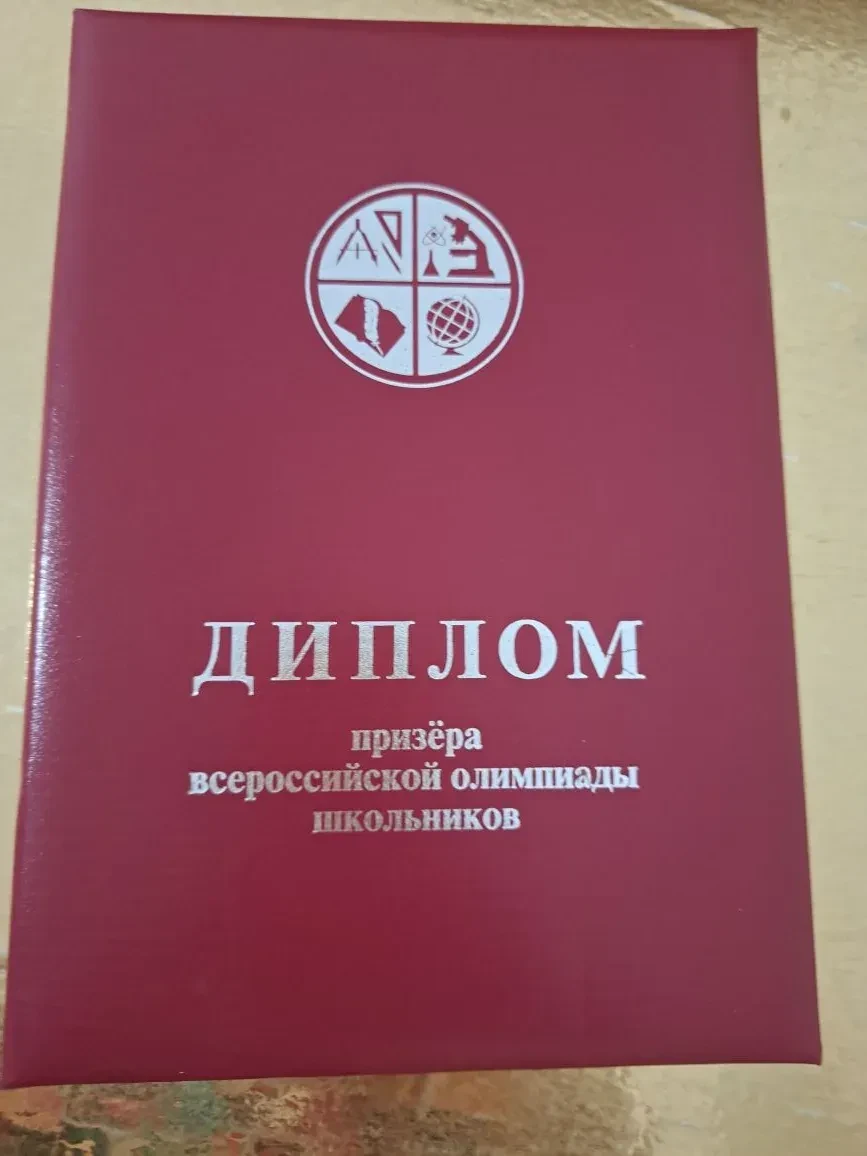 🧬✨ Звездный успех на Всероссийской олимпиаде по биологии! 10 апреля 2026 года в Екатеринбурге заверш