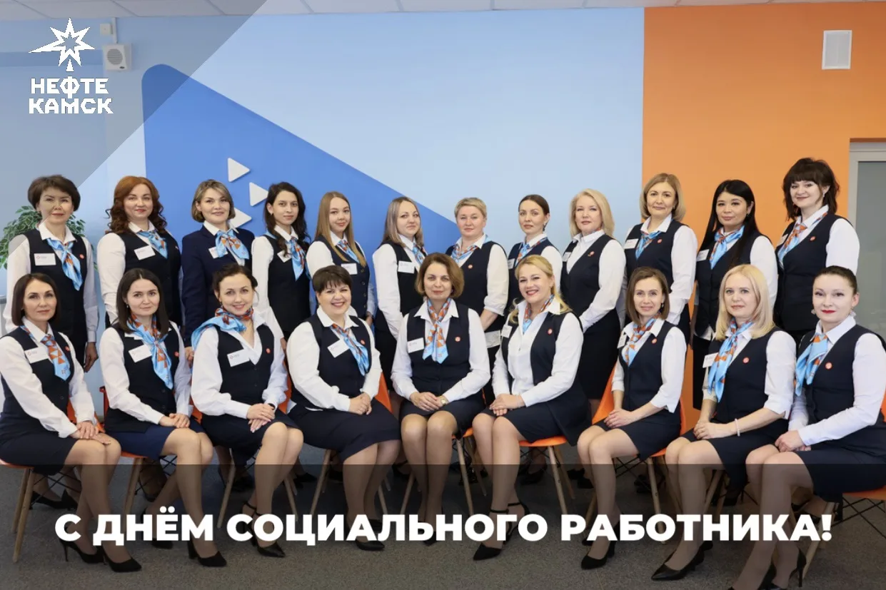 С Днём социального работника!

Ваш труд требует не только высокого профессионализма, но и большого с