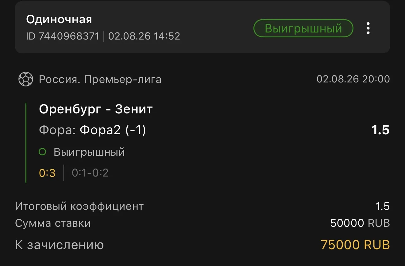 Всех с победой ✅