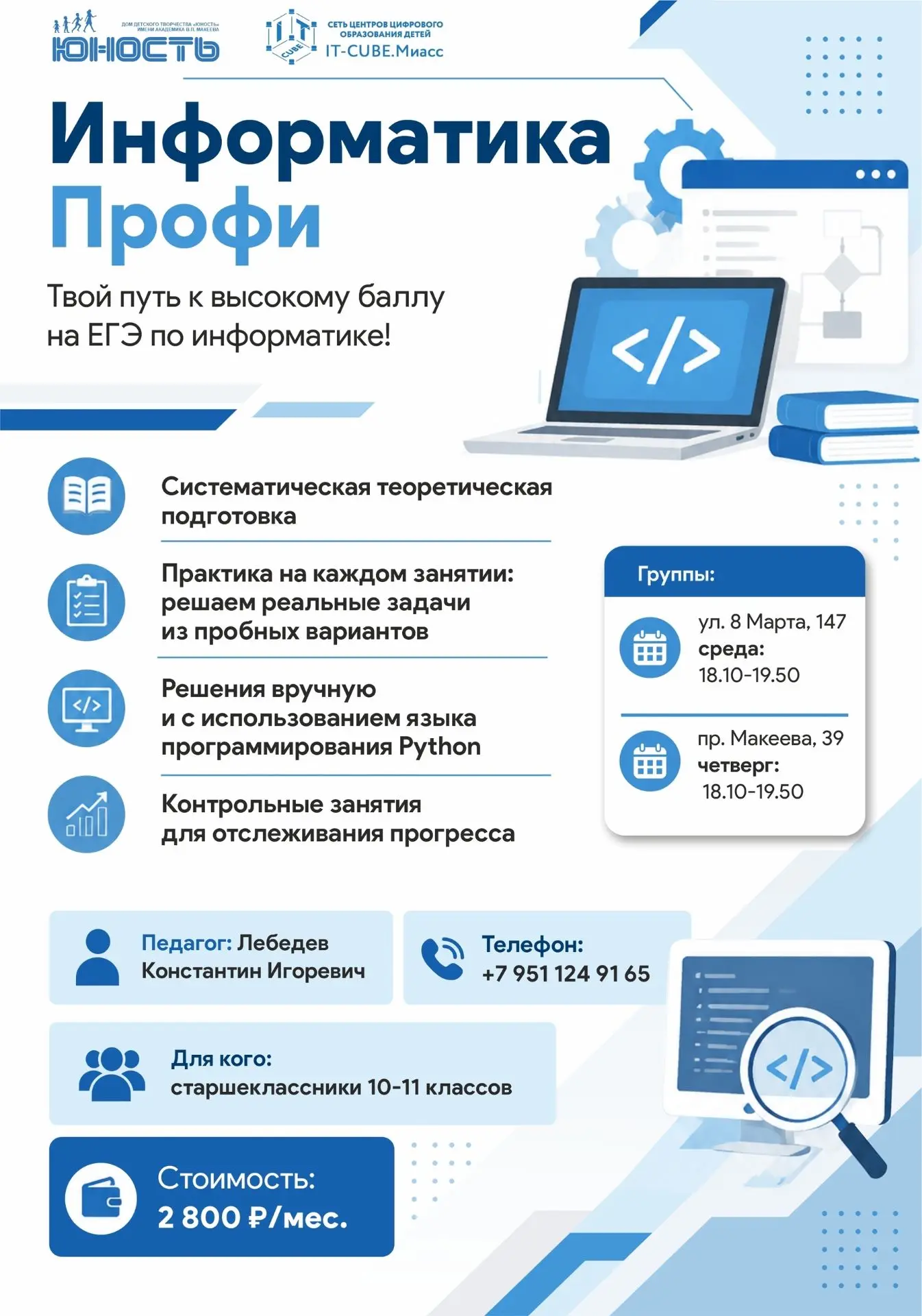 💻 Хочется в IT, но не знаешь, с чего начать? Выбирай направление по интересам.